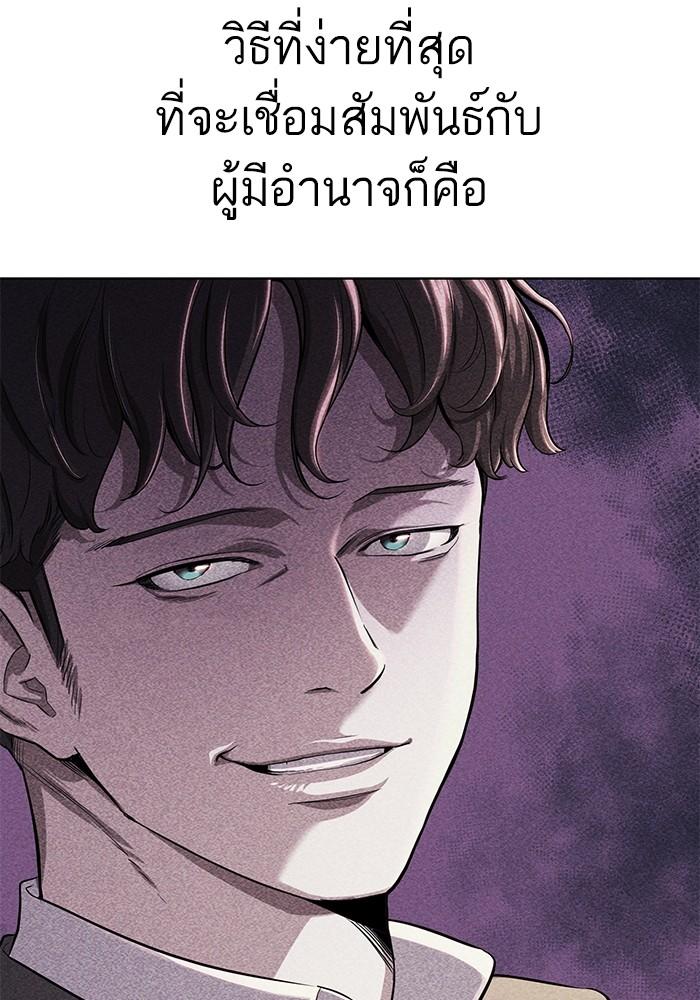 The Chaebeol’s Youngest Son ตอนที่ 62 87