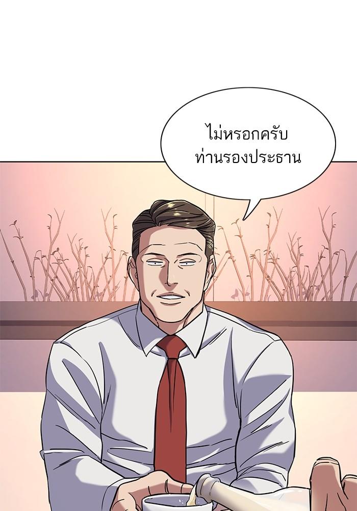 The Chaebeol’s Youngest Son ตอนที่ 56 87