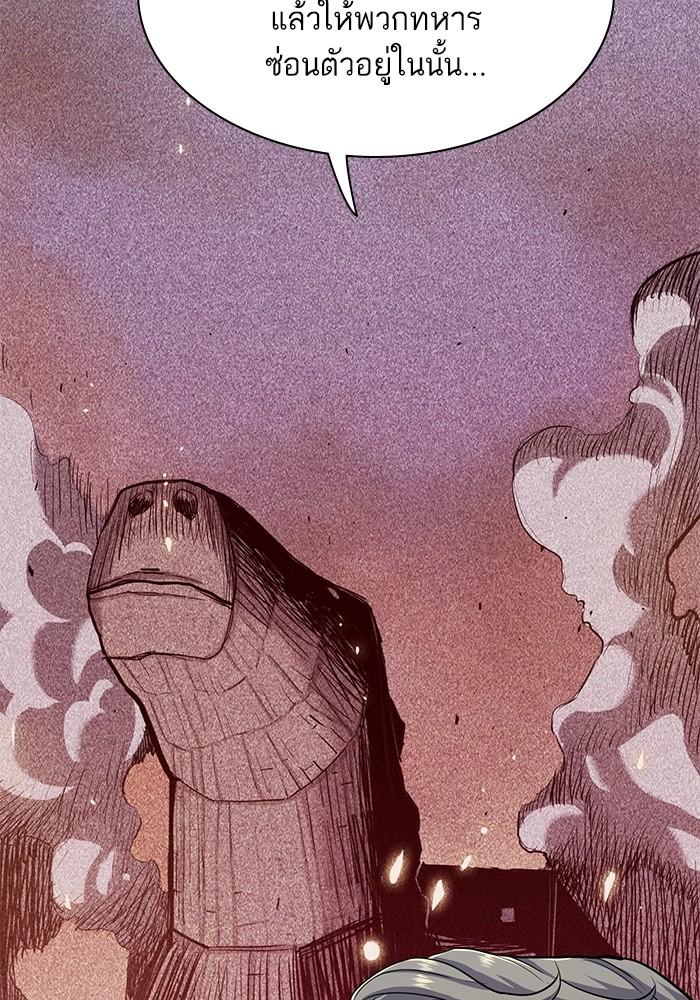 The Chaebeol’s Youngest Son ตอนที่ 58 8