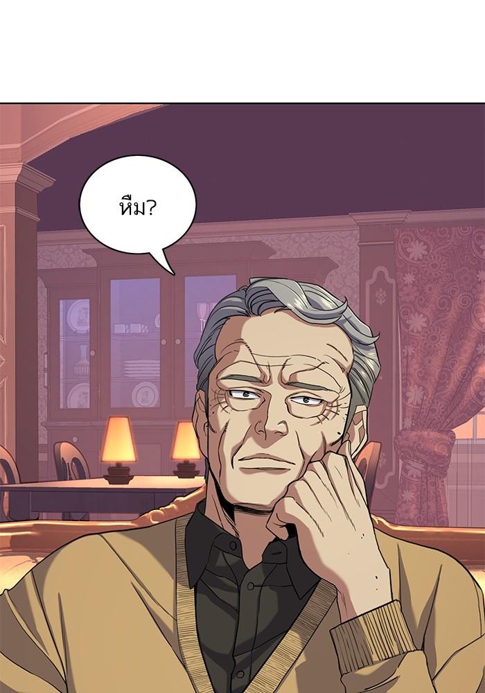 The Chaebeol’s Youngest Son ตอนที่ 58 87