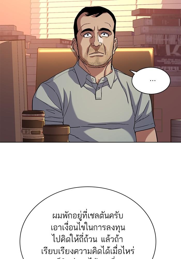 The Chaebeol’s Youngest Son ตอนที่ 60 88