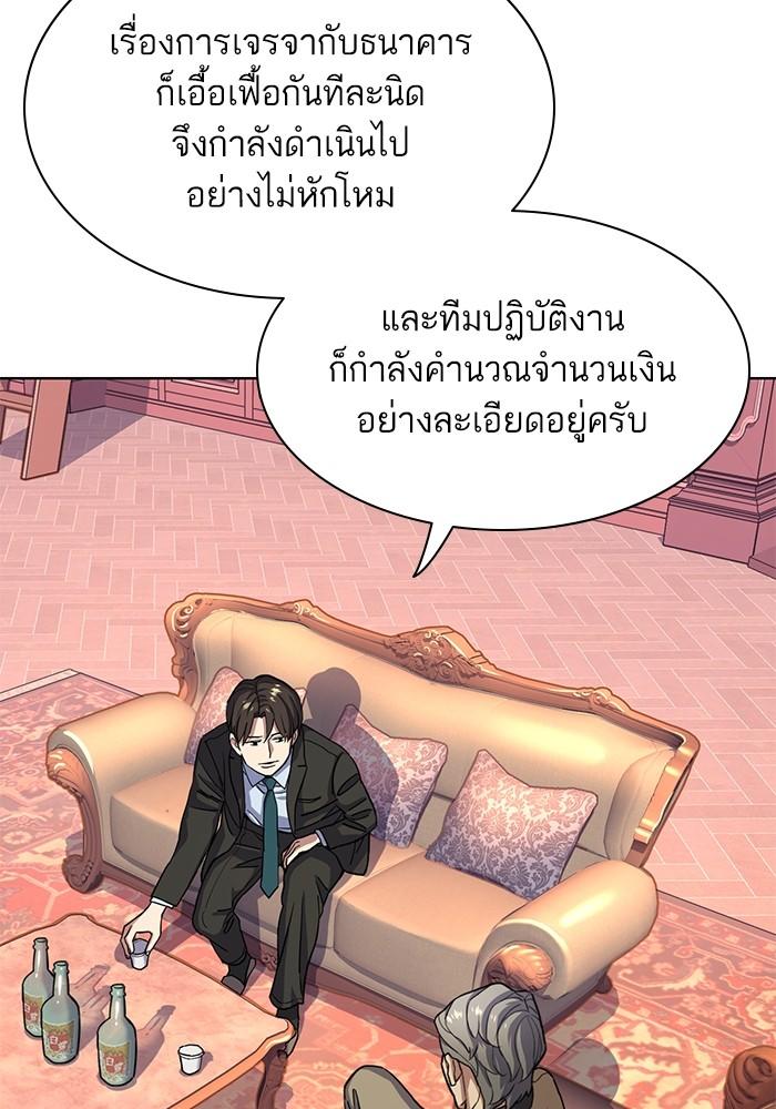 The Chaebeol’s Youngest Son ตอนที่ 59 8