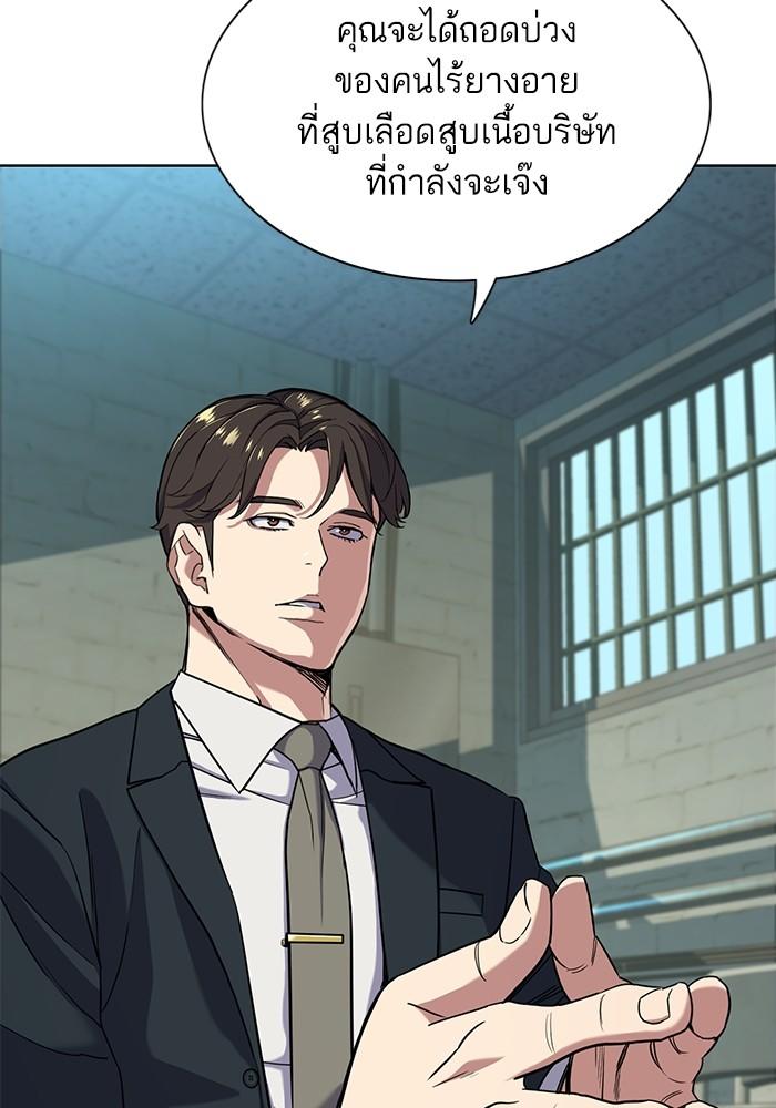The Chaebeol’s Youngest Son ตอนที่ 59 88