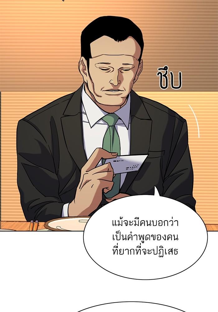 The Chaebeol’s Youngest Son ตอนที่ 61 88