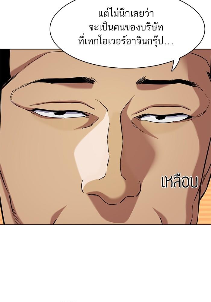 The Chaebeol’s Youngest Son ตอนที่ 61 89