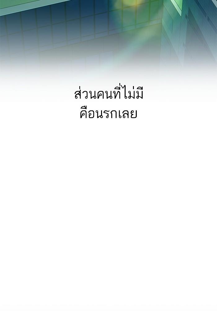 The Chaebeol’s Youngest Son ตอนที่ 55 89