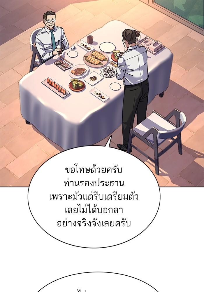 The Chaebeol’s Youngest Son ตอนที่ 56 89