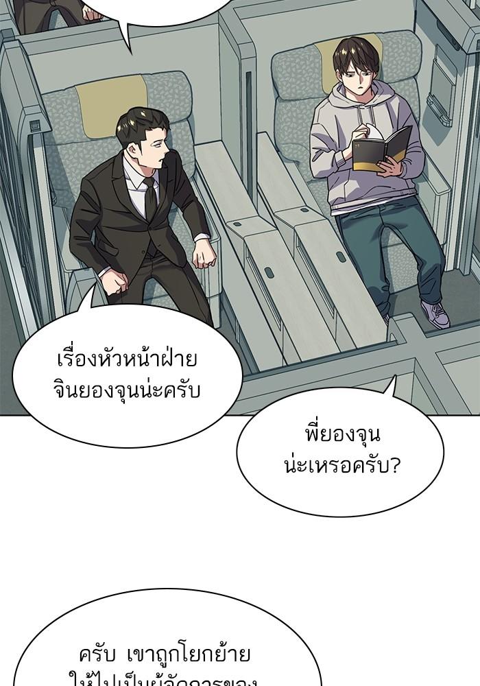 The Chaebeol’s Youngest Son ตอนที่ 60 8