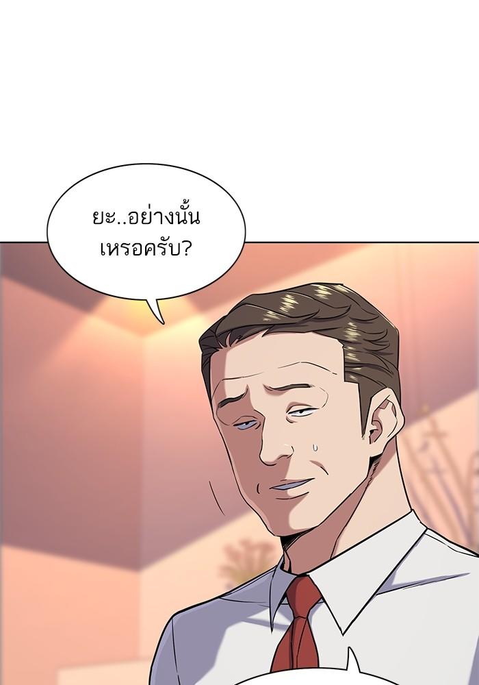 The Chaebeol’s Youngest Son ตอนที่ 57 8