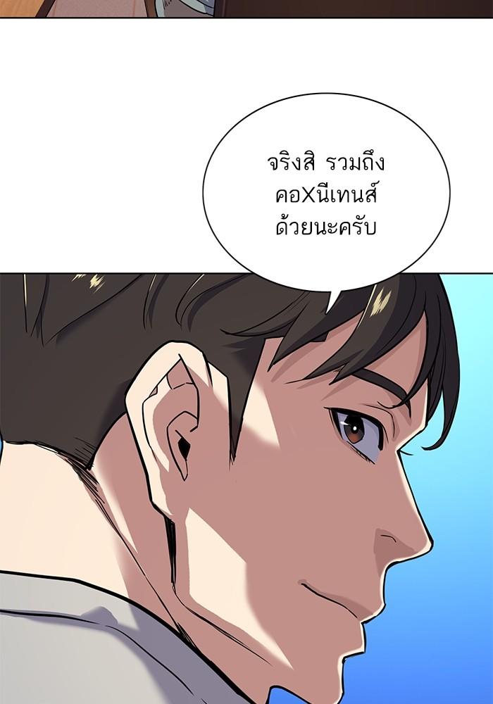 The Chaebeol’s Youngest Son ตอนที่ 60 90
