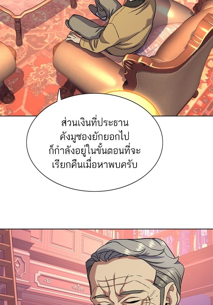 The Chaebeol’s Youngest Son ตอนที่ 59 9