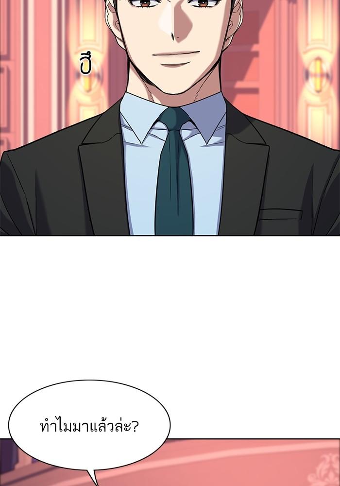 The Chaebeol’s Youngest Son ตอนที่ 58 91