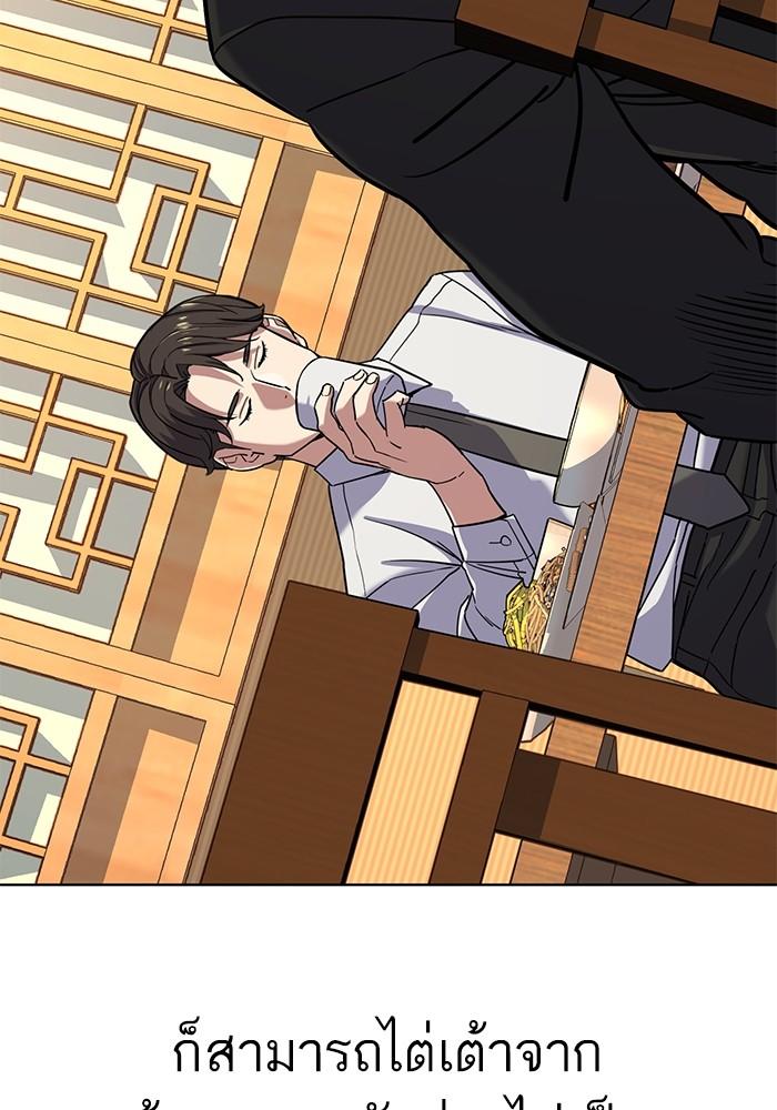 The Chaebeol’s Youngest Son ตอนที่ 62 91