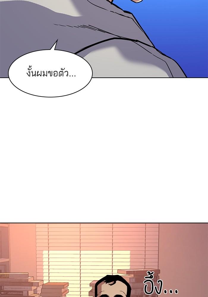 The Chaebeol’s Youngest Son ตอนที่ 60 91