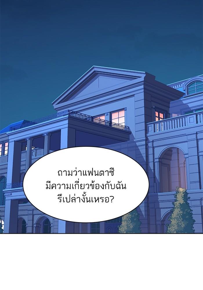 The Chaebeol’s Youngest Son ตอนที่ 57 91