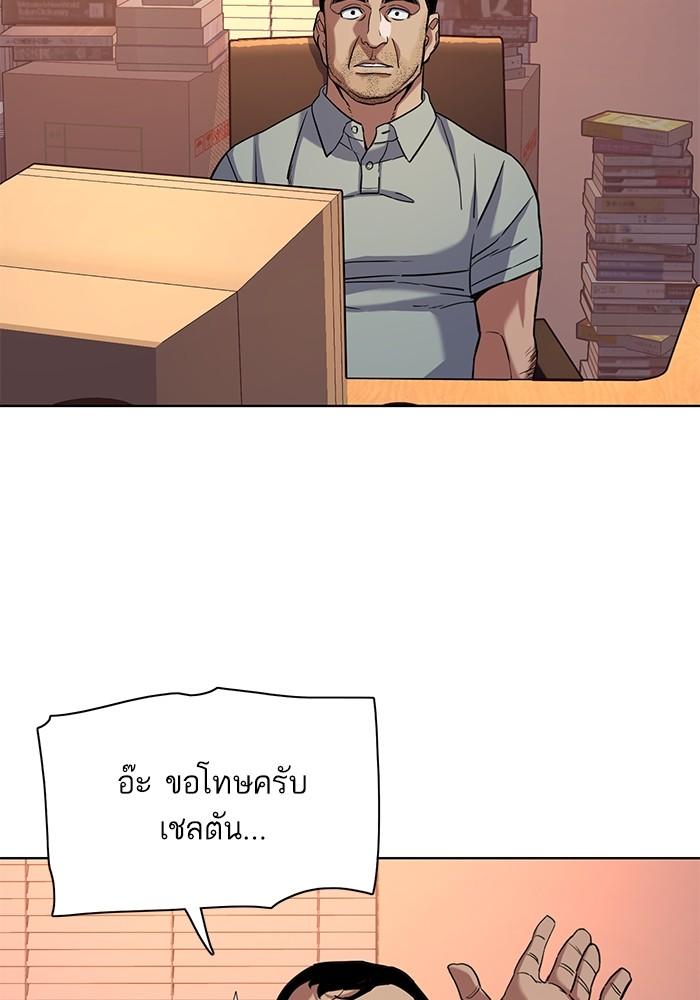 The Chaebeol’s Youngest Son ตอนที่ 60 92