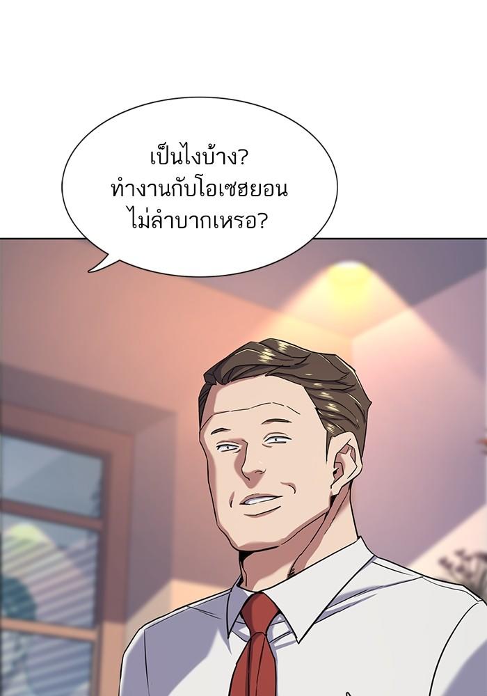 The Chaebeol’s Youngest Son ตอนที่ 56 92