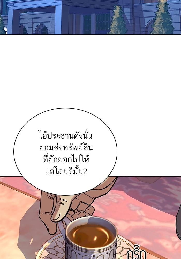 The Chaebeol’s Youngest Son ตอนที่ 55 92