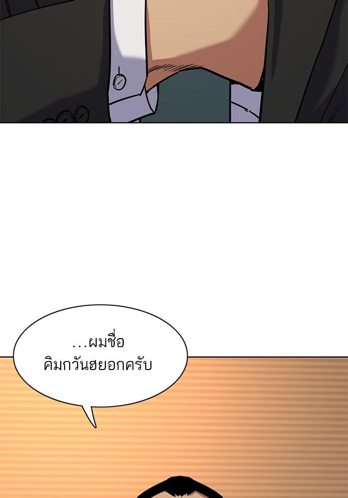 The Chaebeol’s Youngest Son ตอนที่ 61 92