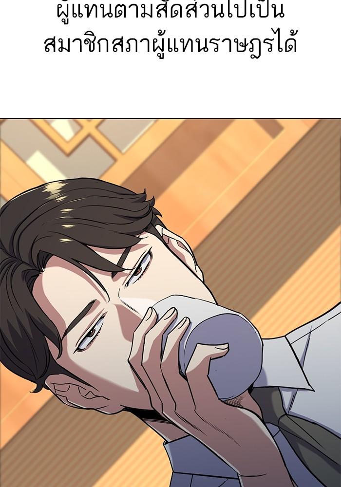 The Chaebeol’s Youngest Son ตอนที่ 62 92