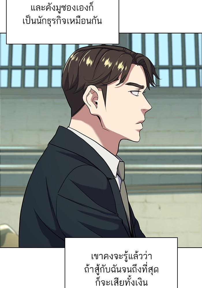 The Chaebeol’s Youngest Son ตอนที่ 59 92