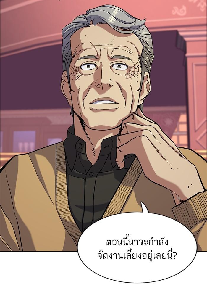 The Chaebeol’s Youngest Son ตอนที่ 58 92