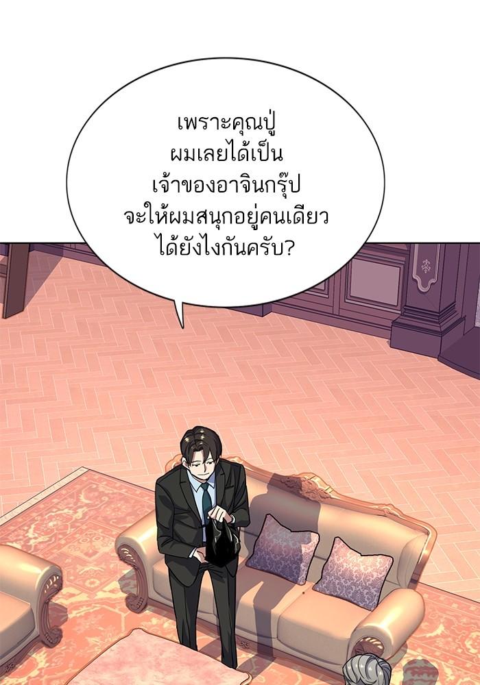 The Chaebeol’s Youngest Son ตอนที่ 58 93