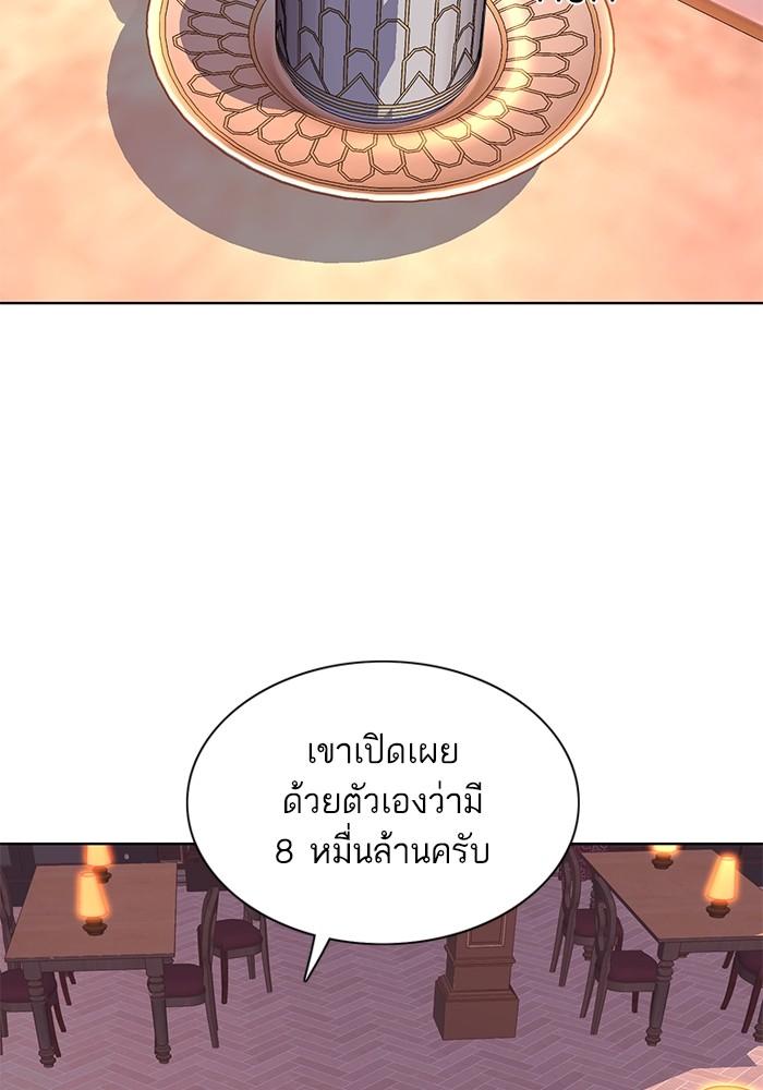 The Chaebeol’s Youngest Son ตอนที่ 55 93