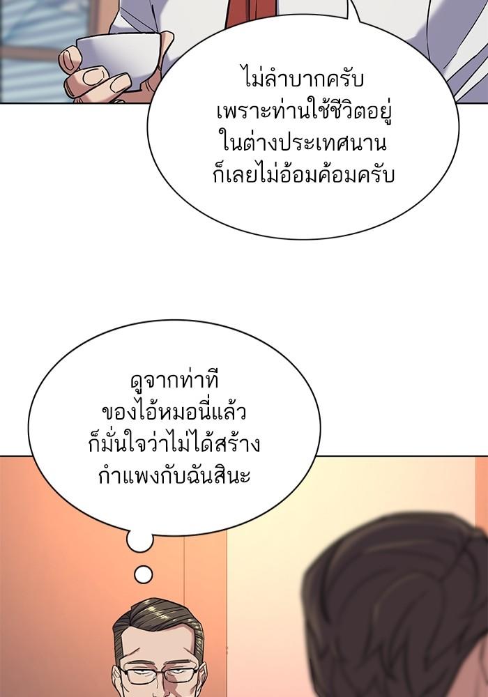 The Chaebeol’s Youngest Son ตอนที่ 56 93