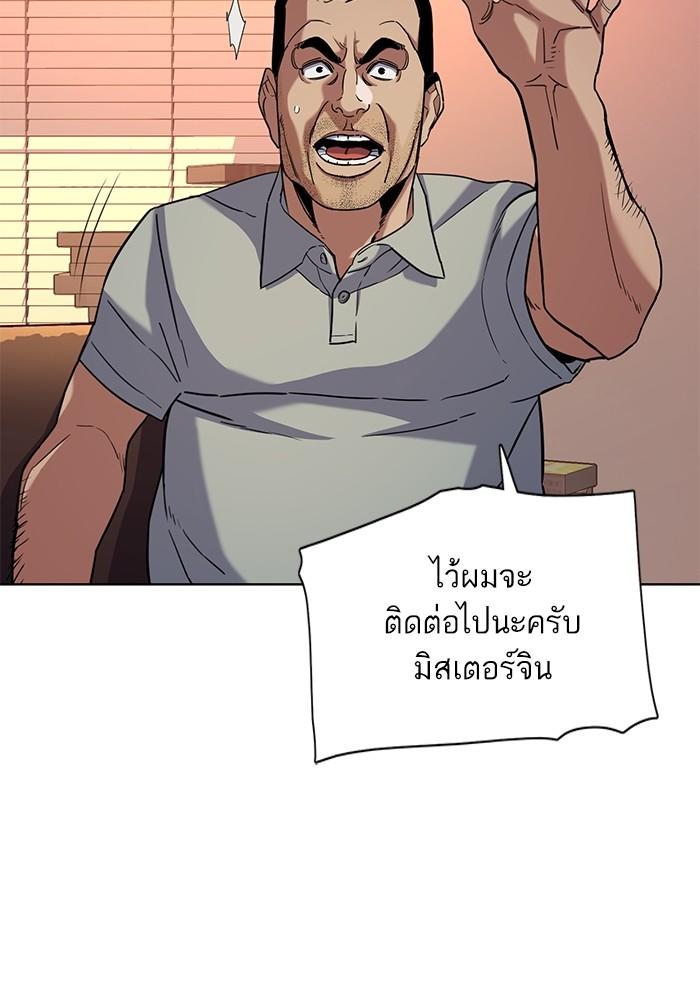 The Chaebeol’s Youngest Son ตอนที่ 60 93