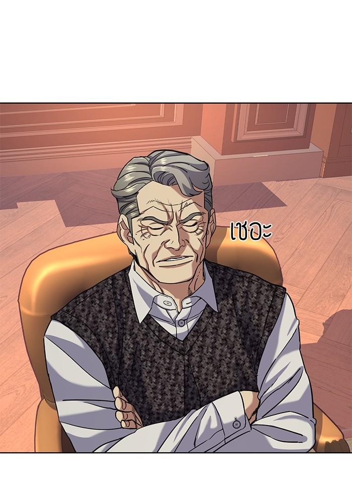 The Chaebeol’s Youngest Son ตอนที่ 57 93