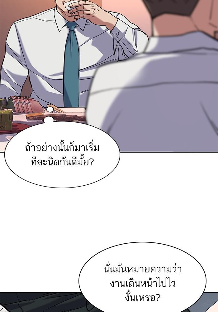 The Chaebeol’s Youngest Son ตอนที่ 56 94