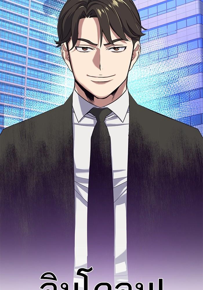 The Chaebeol’s Youngest Son ตอนที่ 55 9