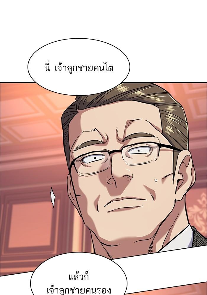 The Chaebeol’s Youngest Son ตอนที่ 57 94