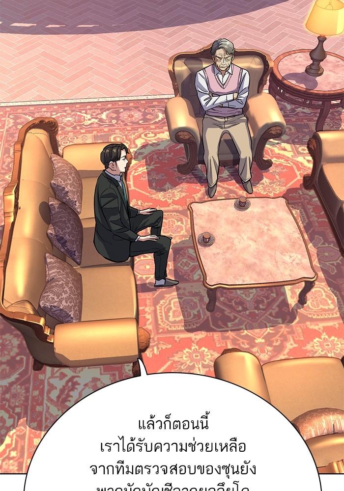 The Chaebeol’s Youngest Son ตอนที่ 55 94