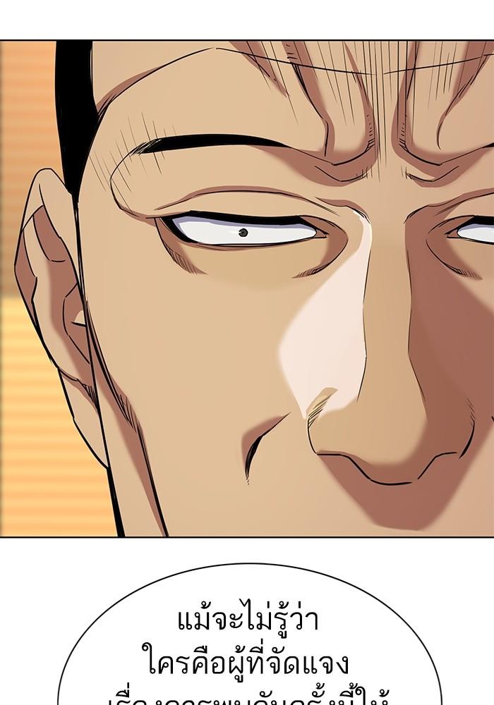 The Chaebeol’s Youngest Son ตอนที่ 62 94