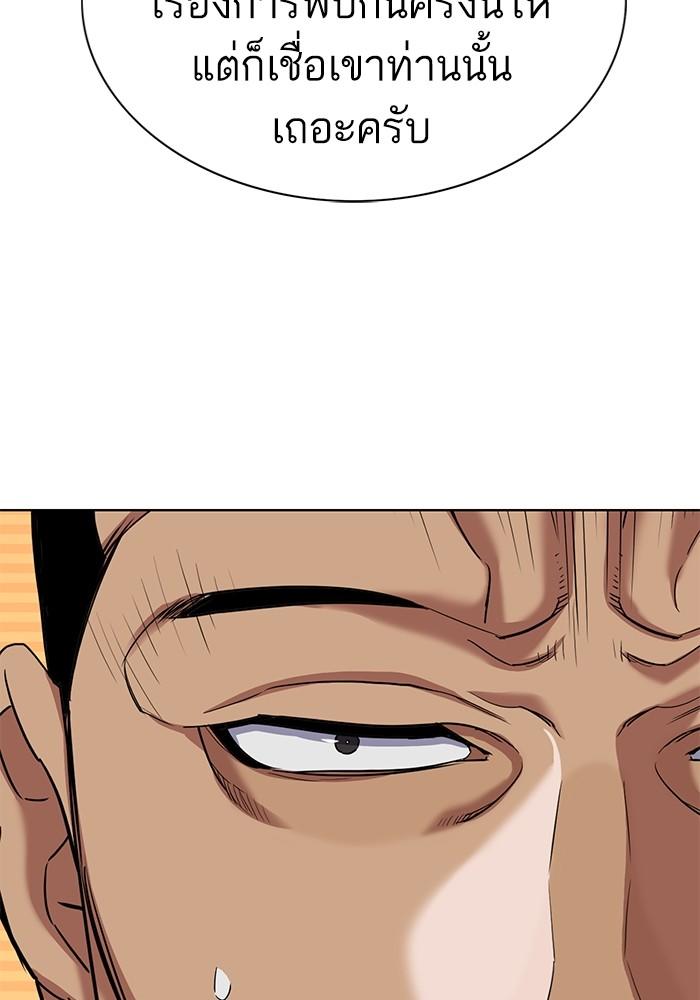 The Chaebeol’s Youngest Son ตอนที่ 62 95