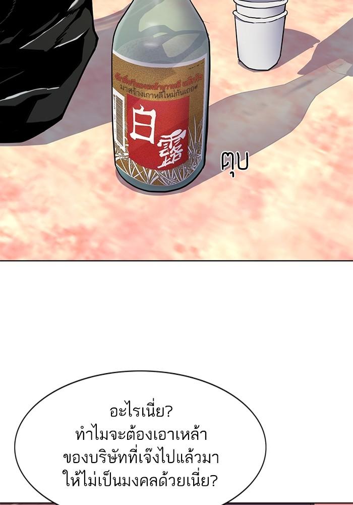 The Chaebeol’s Youngest Son ตอนที่ 58 95