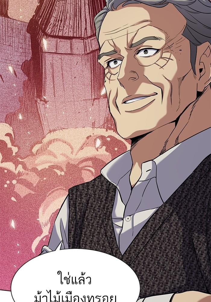 The Chaebeol’s Youngest Son ตอนที่ 58 9