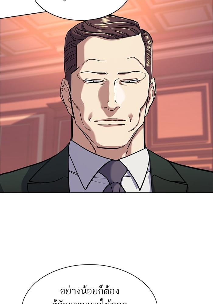 The Chaebeol’s Youngest Son ตอนที่ 57 95