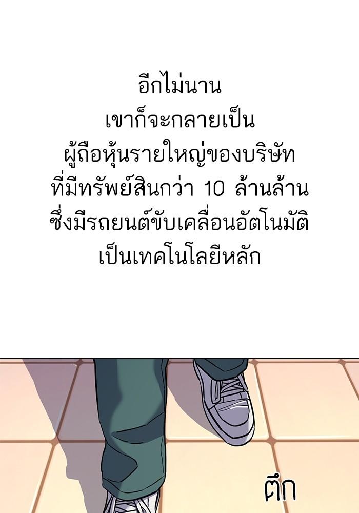 The Chaebeol’s Youngest Son ตอนที่ 60 95