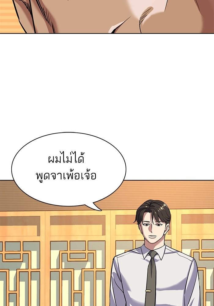 The Chaebeol’s Youngest Son ตอนที่ 62 96