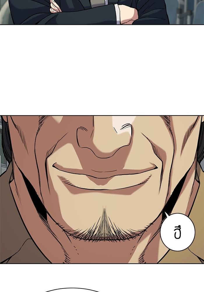 The Chaebeol’s Youngest Son ตอนที่ 59 96