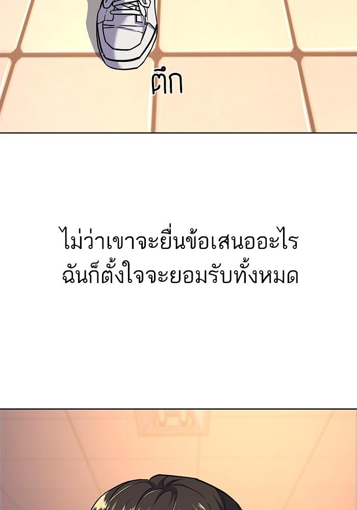 The Chaebeol’s Youngest Son ตอนที่ 60 96