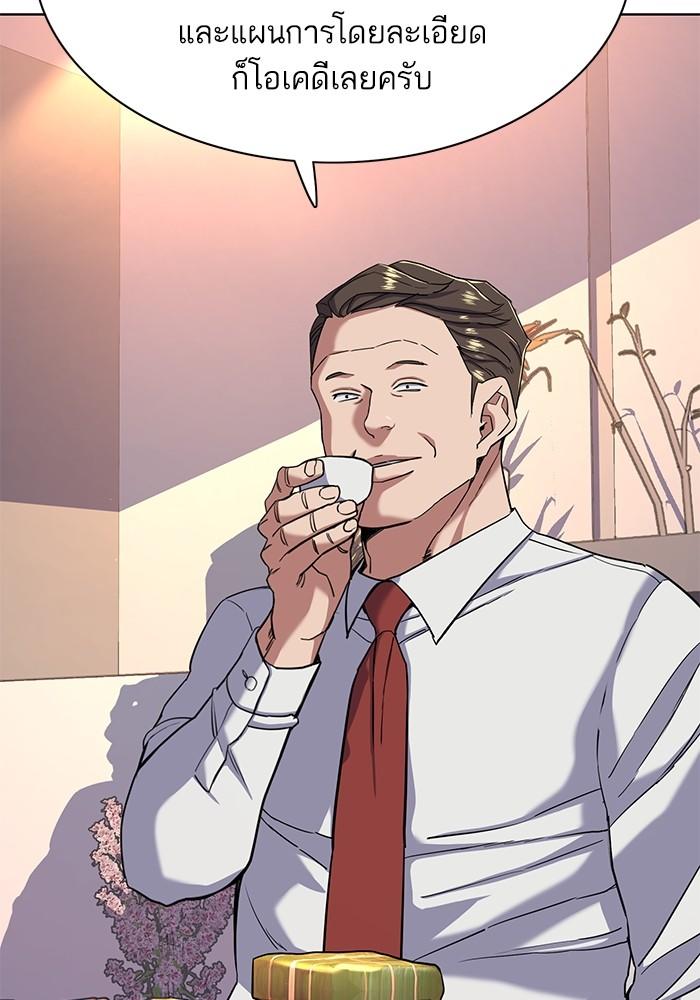 The Chaebeol’s Youngest Son ตอนที่ 56 96