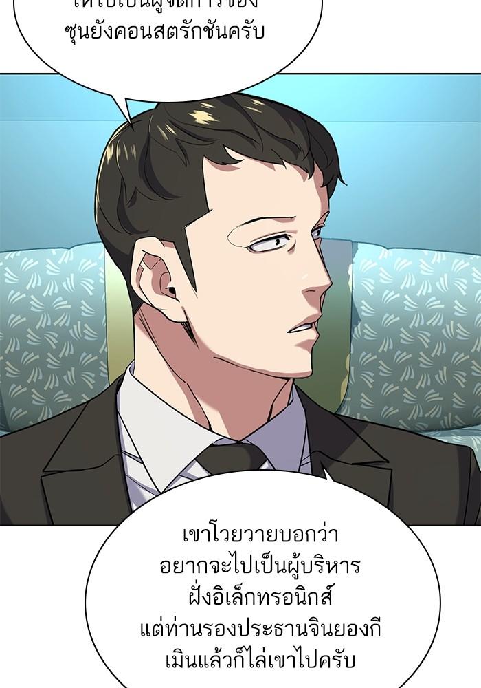 The Chaebeol’s Youngest Son ตอนที่ 60 9