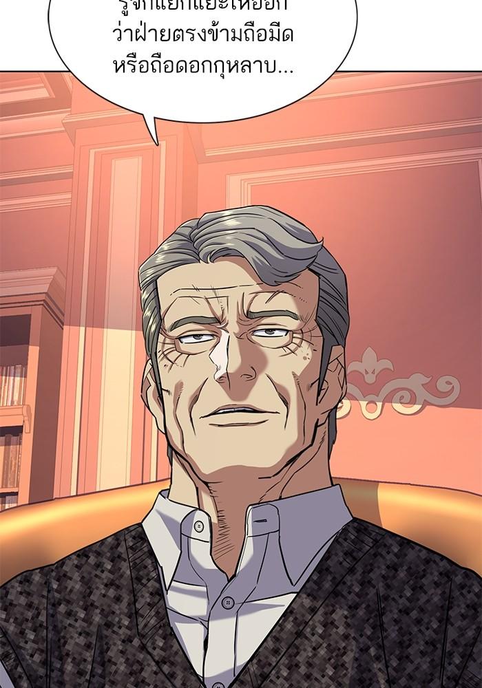 The Chaebeol’s Youngest Son ตอนที่ 57 96