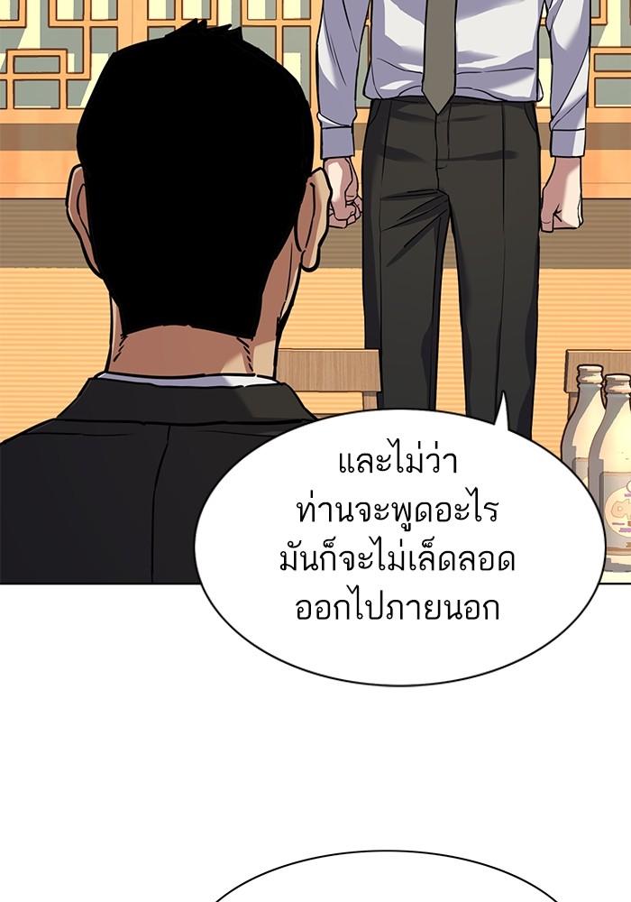 The Chaebeol’s Youngest Son ตอนที่ 62 97
