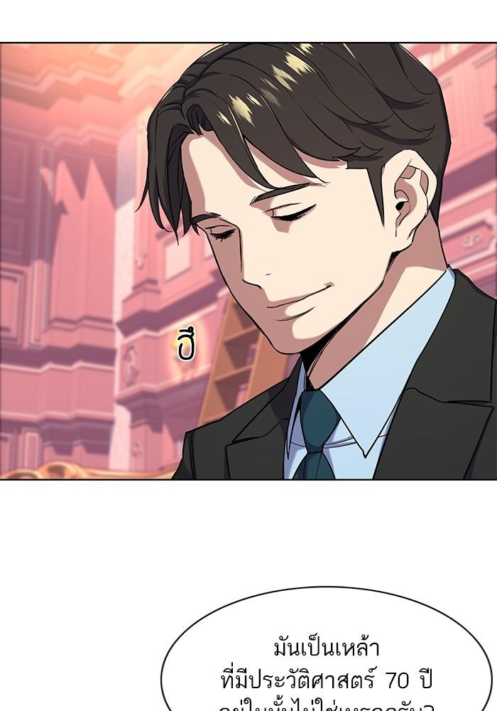 The Chaebeol’s Youngest Son ตอนที่ 58 97