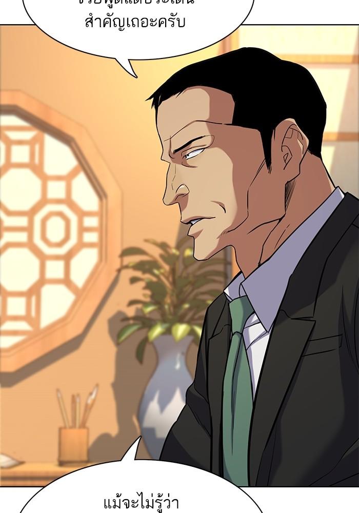 The Chaebeol’s Youngest Son ตอนที่ 61 97